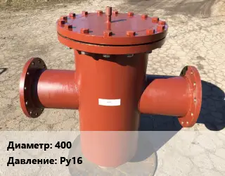 Грязевик 400 P=Ру16 вертикальный фланцевый